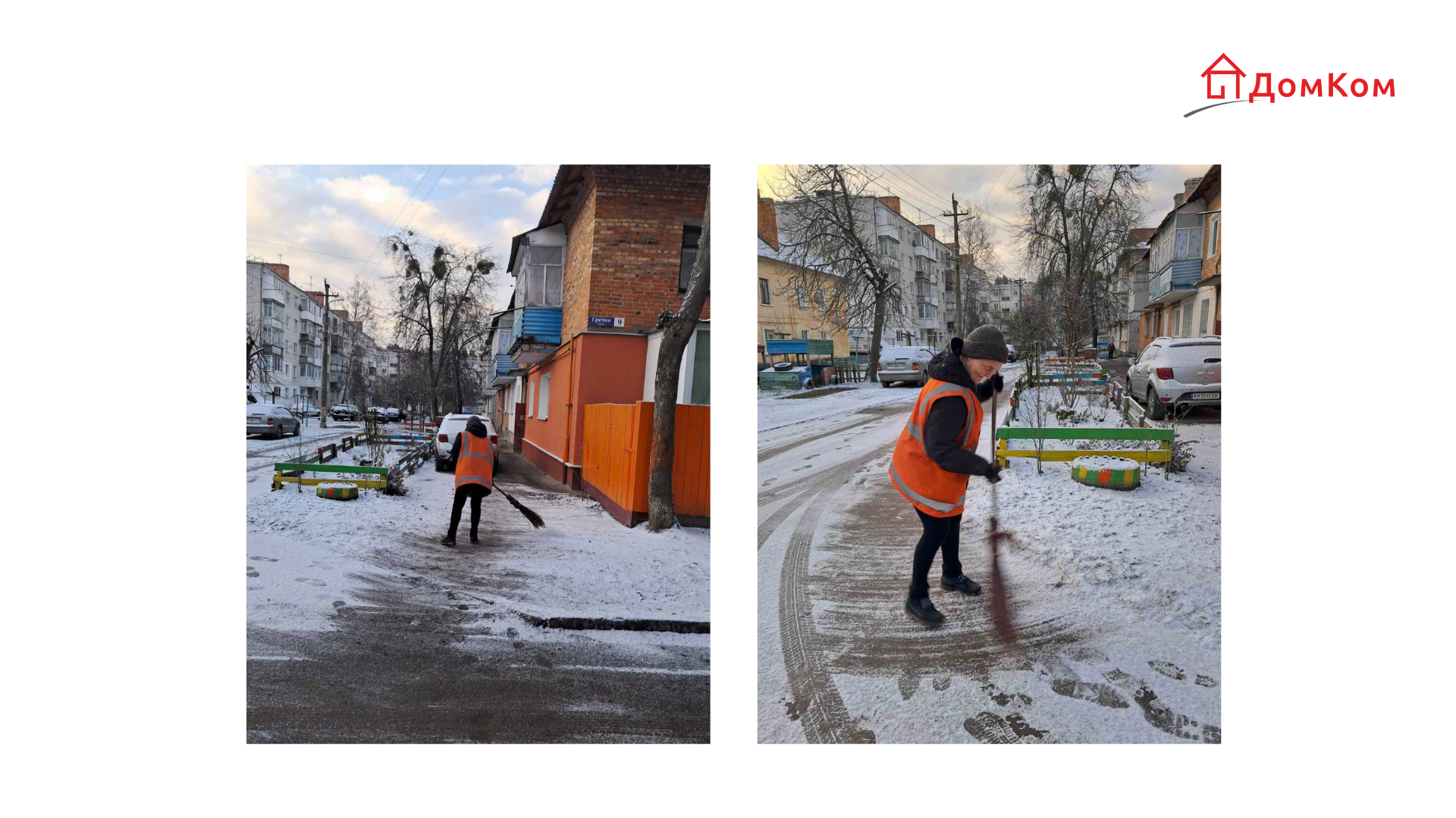 Керуюча компанія ДомКом