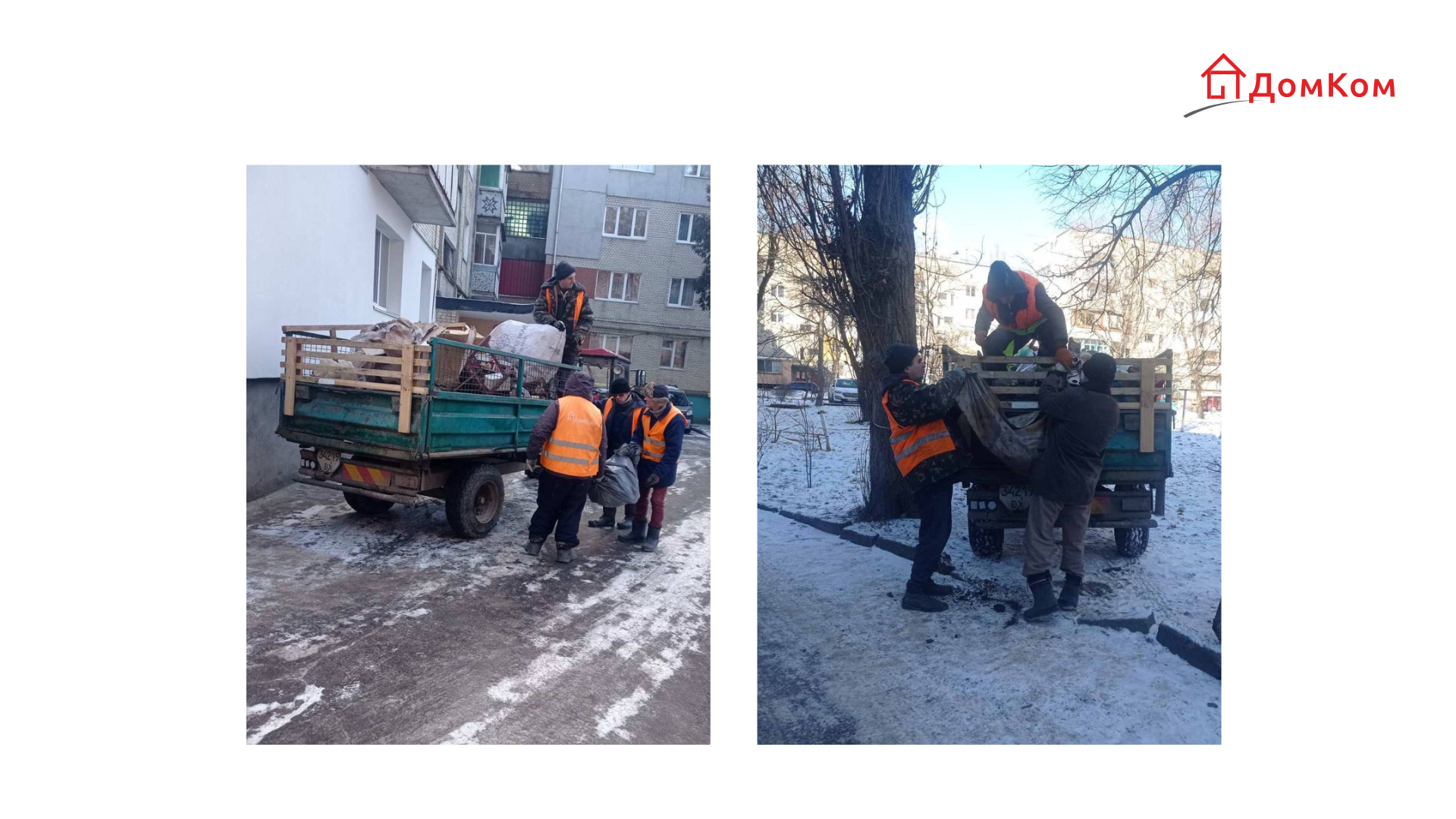 Керуюча компанія ДомКом