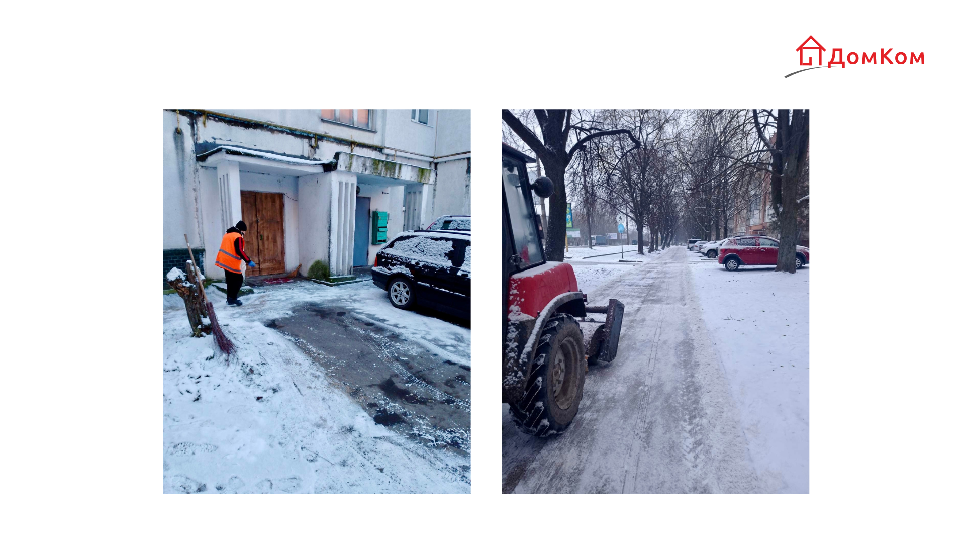 ДомКом Хмельницький Керуюча Компанія