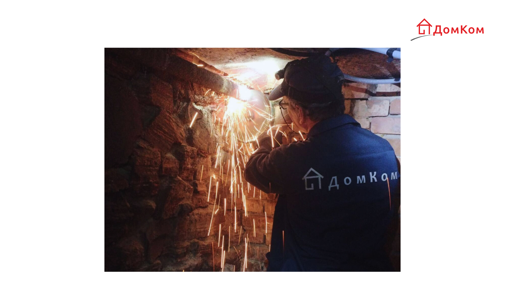 Керуюча компанія ДомКом Кривий Ріг