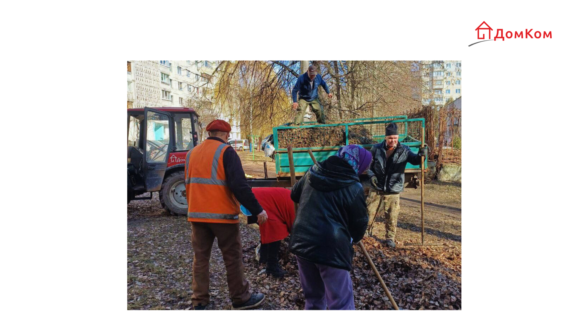 Керуюча компанія ДомКом Житомир