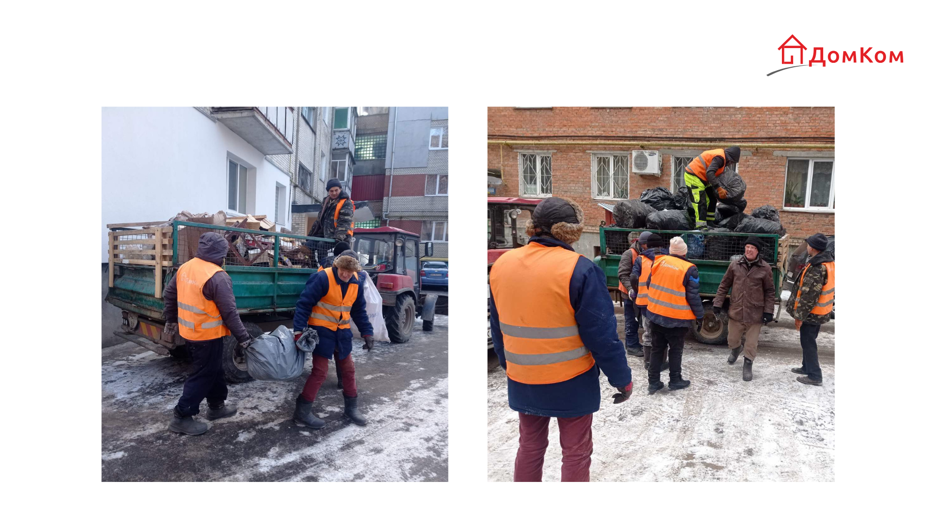 Кеоуюча компанія ДомКом
