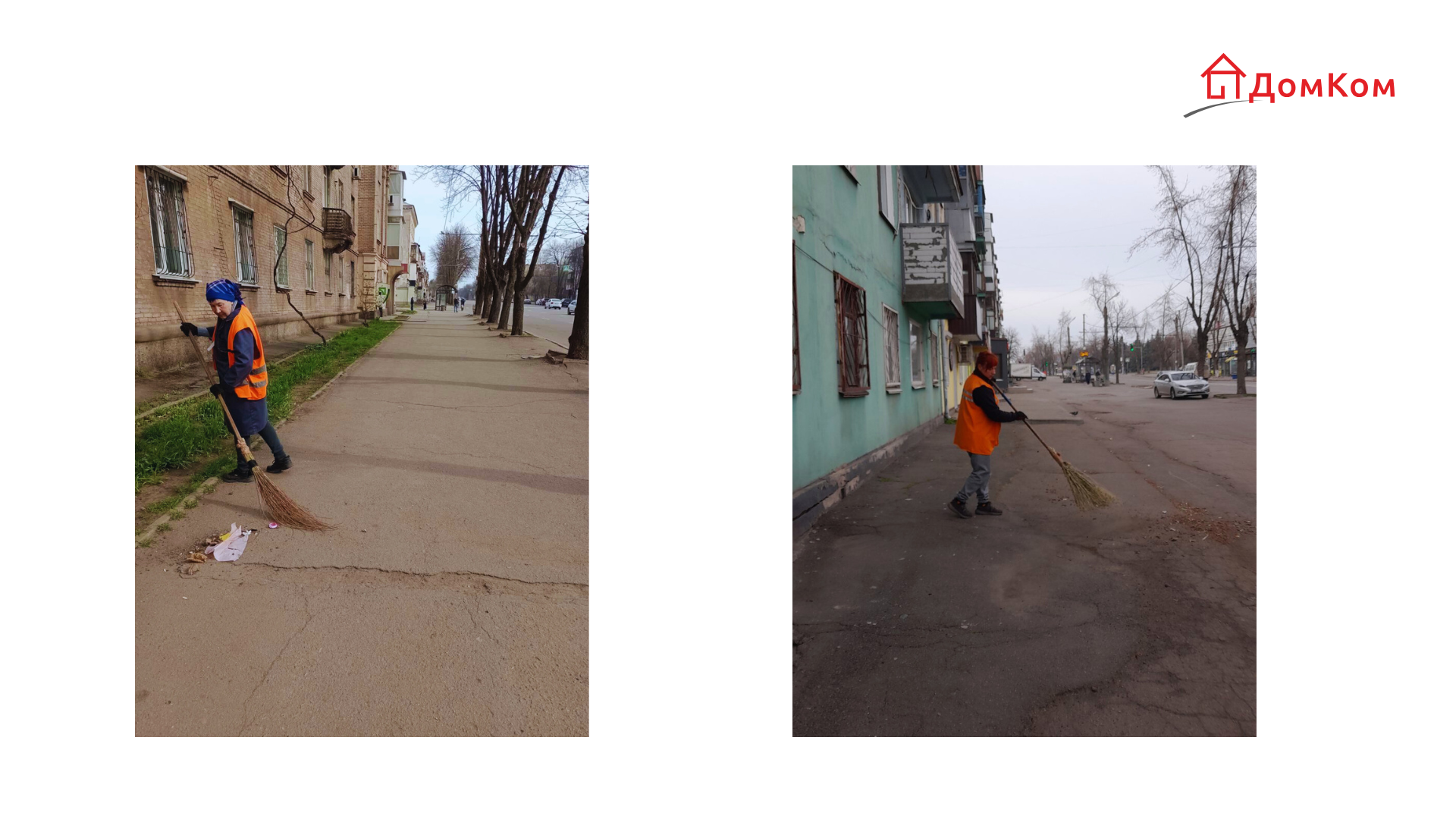 Керуюча компанія ДомКом Кривий Ріг